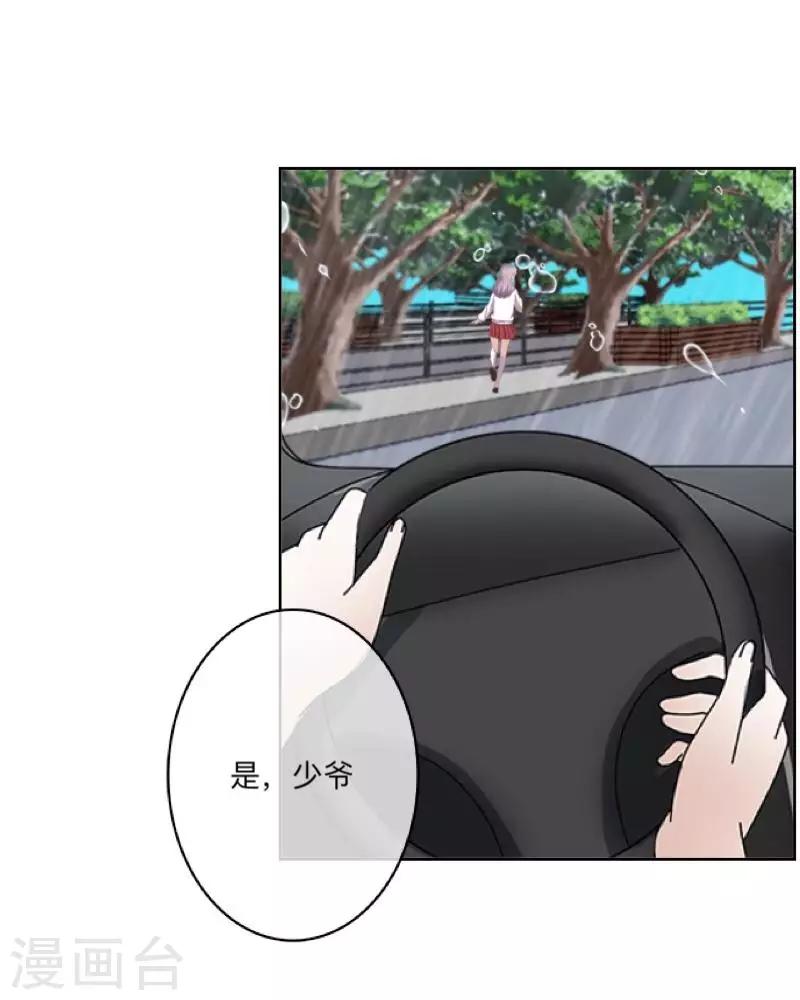 《偶像恋歌》第39话 你就是我想关心的人 第14页