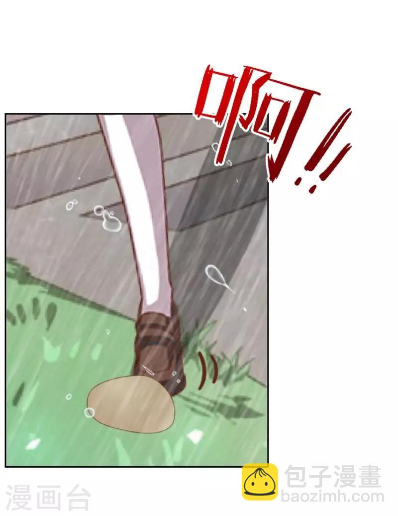 《偶像恋歌》第39话 你就是我想关心的人 第15页