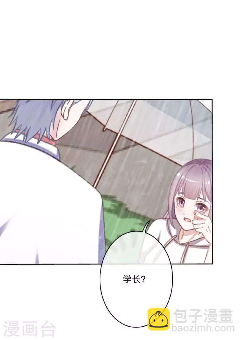 《偶像恋歌》第39话 你就是我想关心的人 第18页