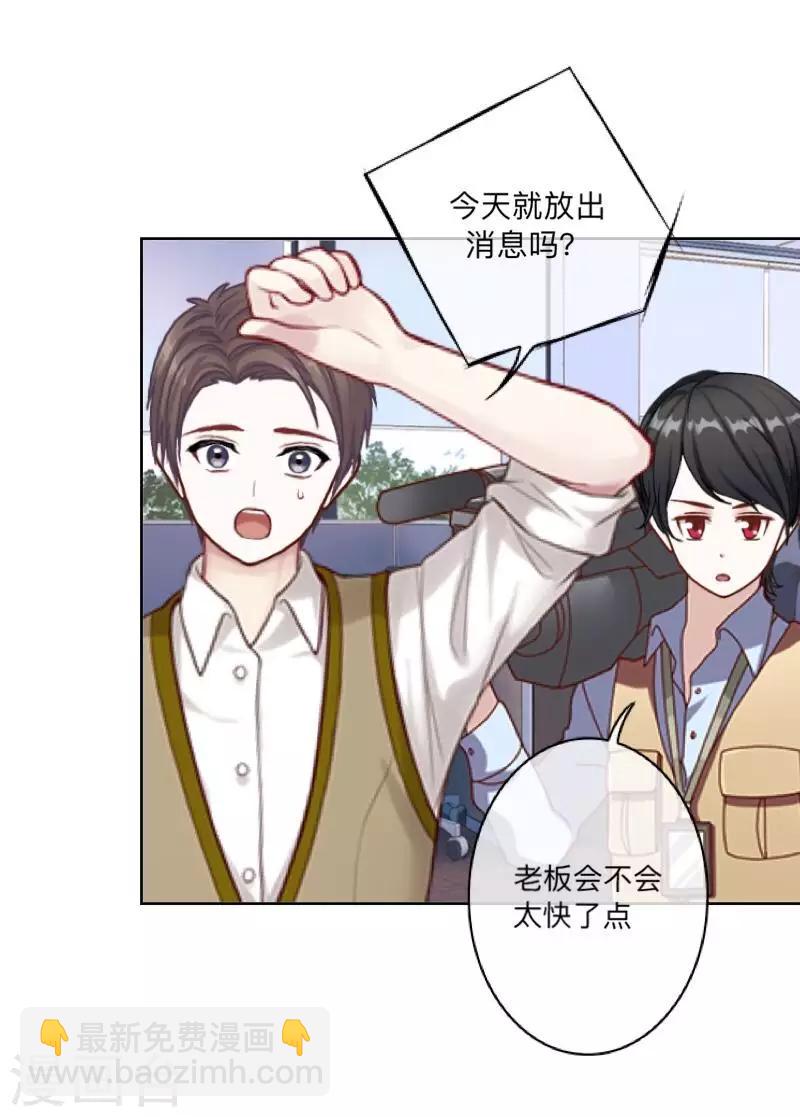《偶像恋歌》第39话 你就是我想关心的人 第26页