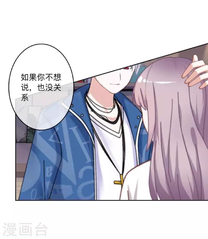 《偶像恋歌》第39话 你就是我想关心的人 第34页