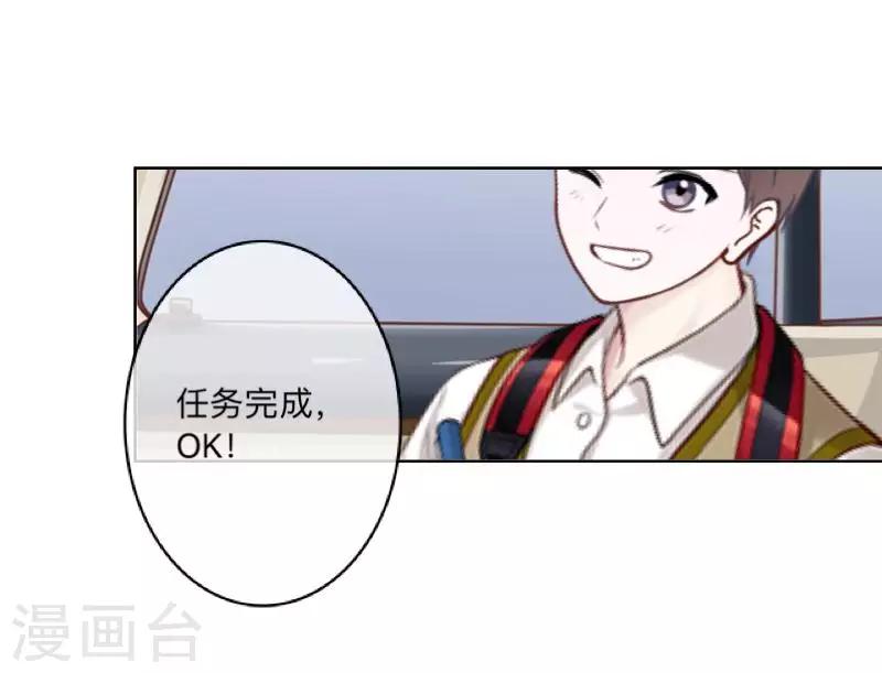 《偶像恋歌》第39话 你就是我想关心的人 第5页