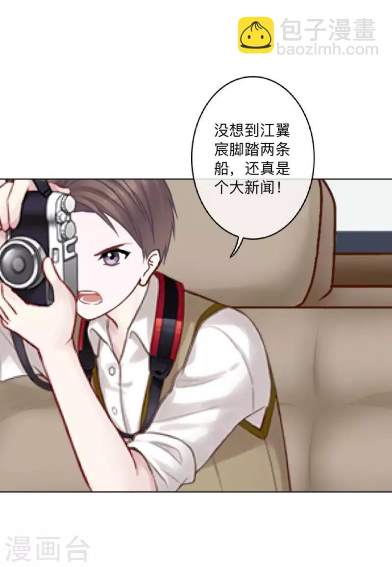 《偶像恋歌》第38话 原来我才是大傻瓜！ 第10页