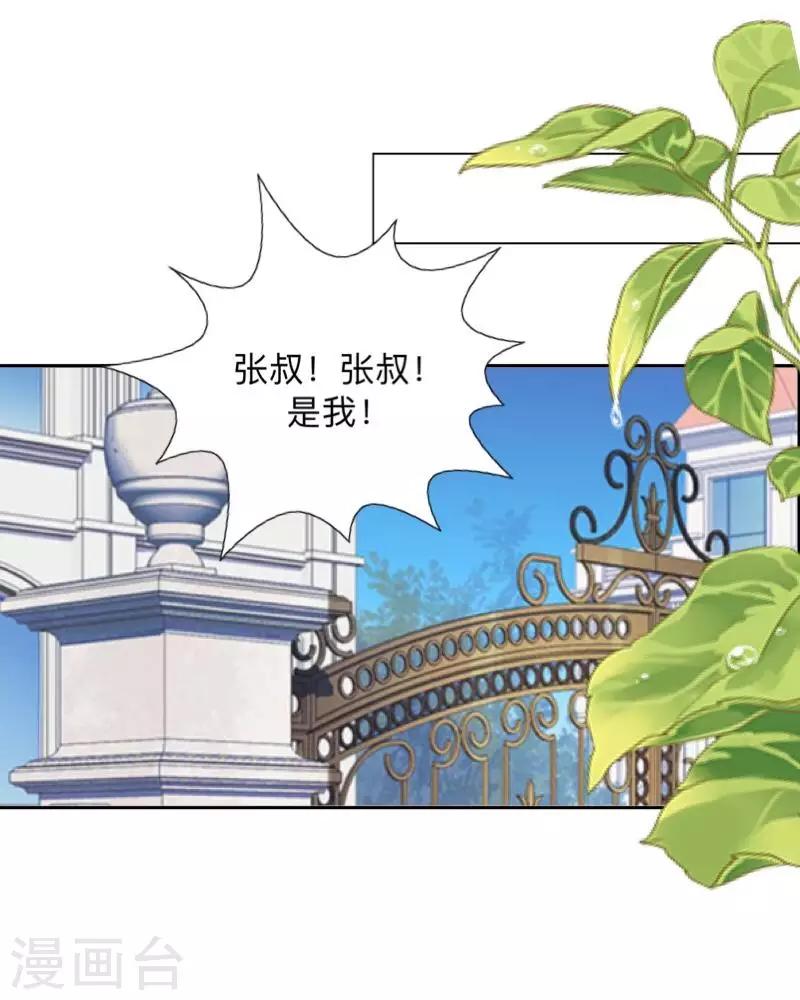《偶像恋歌》第38话 原来我才是大傻瓜！ 第12页