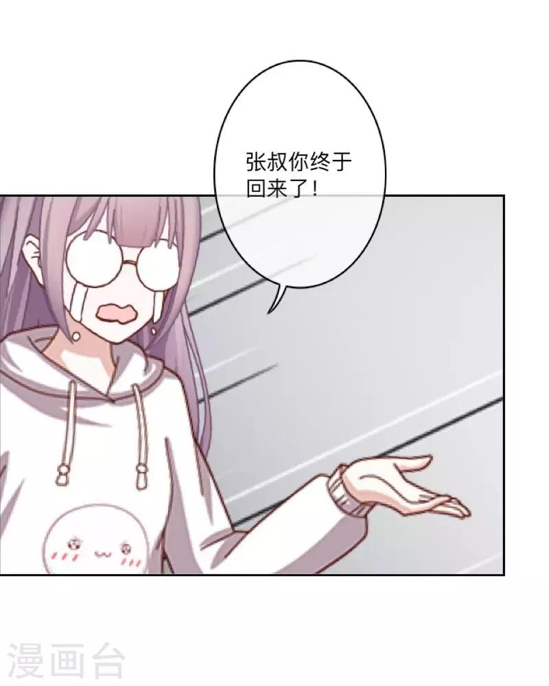 《偶像恋歌》第38话 原来我才是大傻瓜！ 第14页