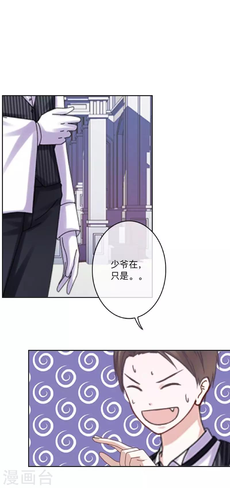 《偶像恋歌》第38话 原来我才是大傻瓜！ 第16页