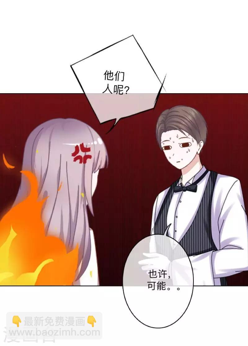 《偶像恋歌》第38话 原来我才是大傻瓜！ 第23页