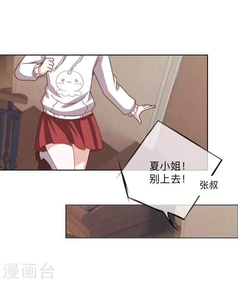 《偶像恋歌》第38话 原来我才是大傻瓜！ 第24页