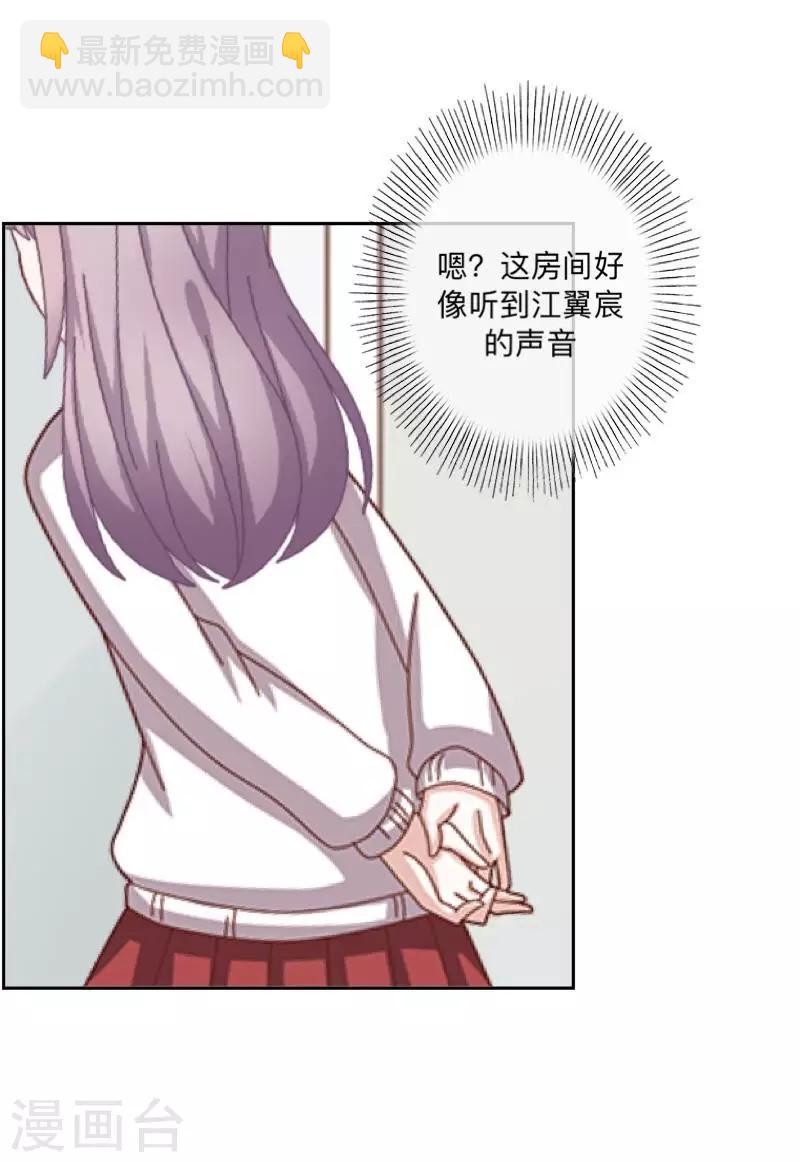《偶像恋歌》第38话 原来我才是大傻瓜！ 第25页