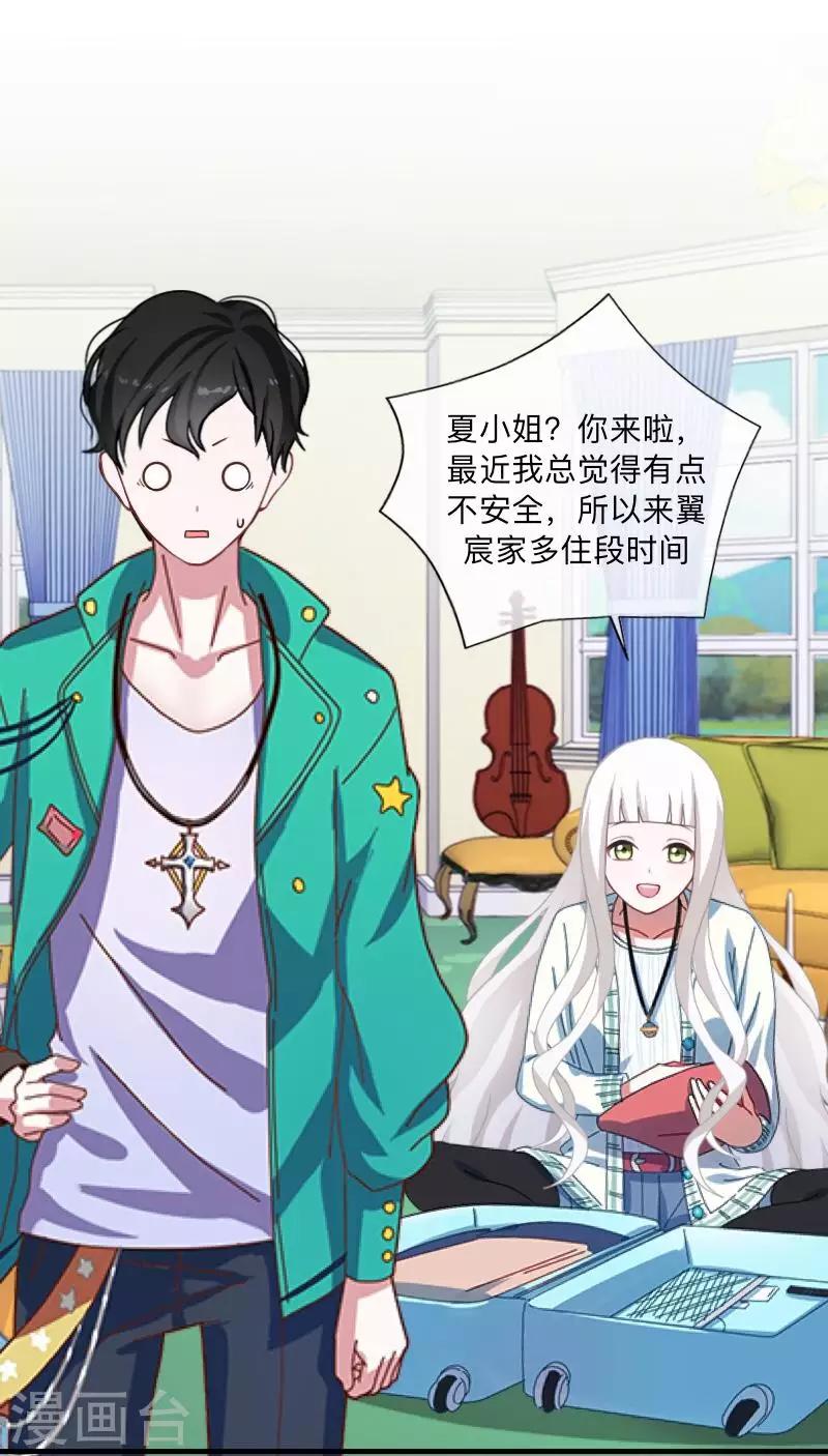 《偶像恋歌》第38话 原来我才是大傻瓜！ 第28页