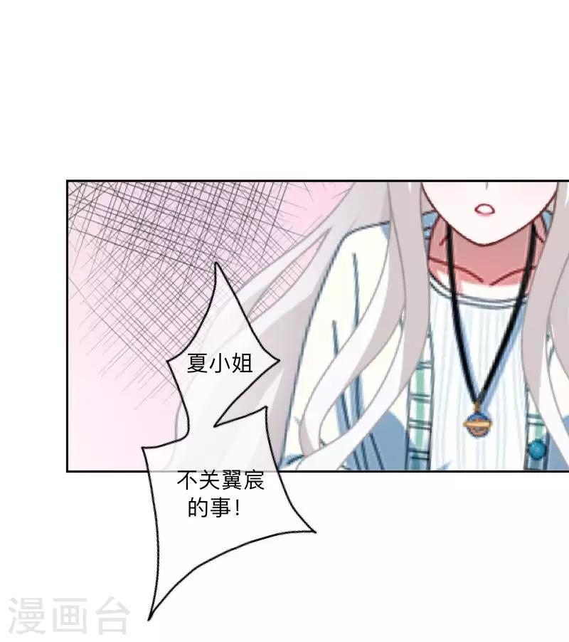 《偶像恋歌》第38话 原来我才是大傻瓜！ 第31页