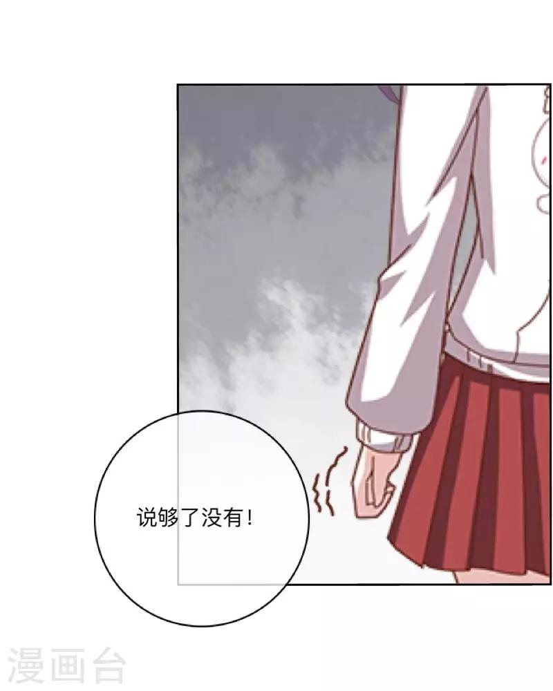 《偶像恋歌》第38话 原来我才是大傻瓜！ 第33页