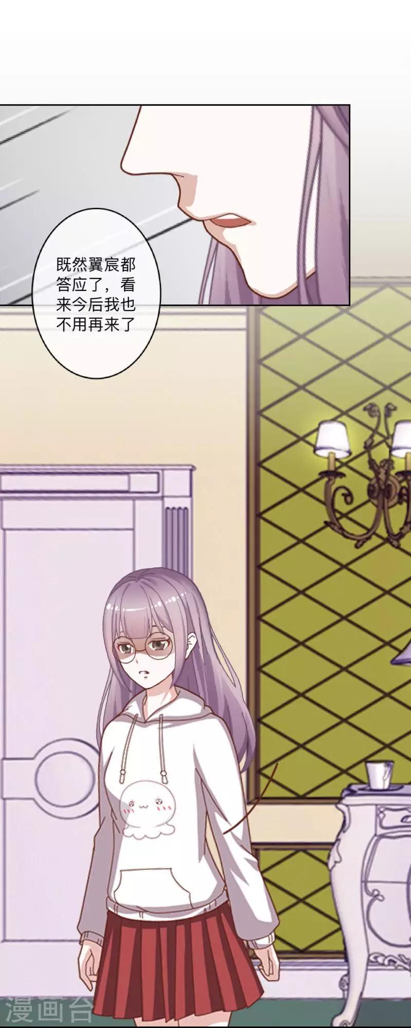 《偶像恋歌》第38话 原来我才是大傻瓜！ 第34页
