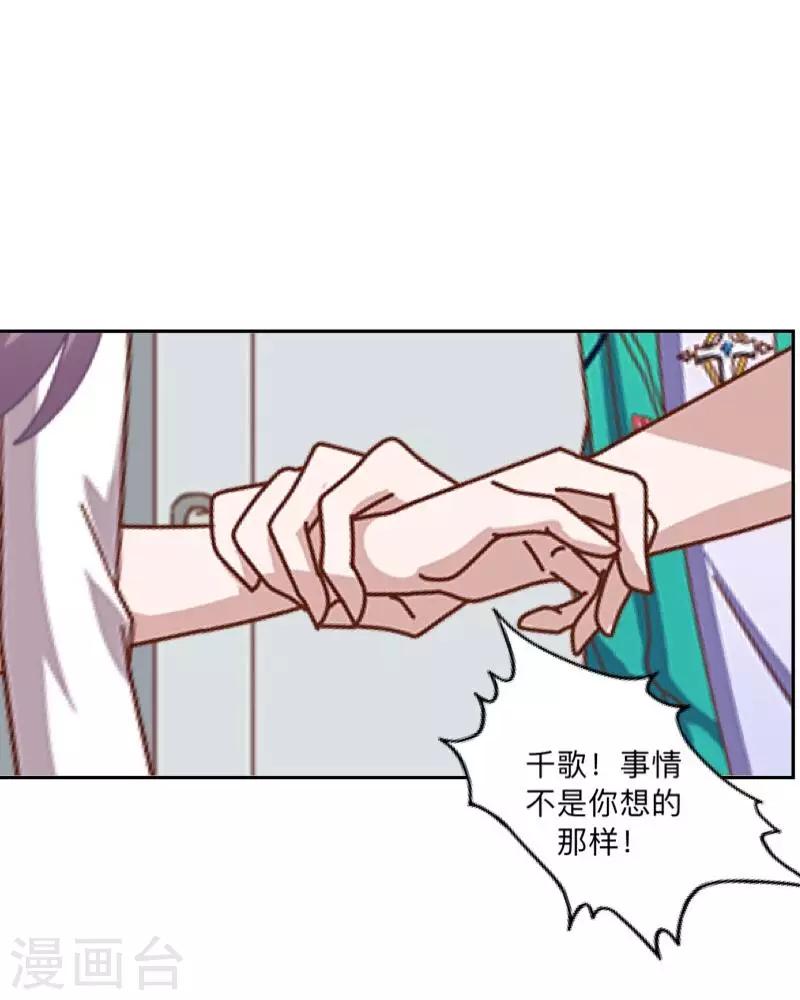 《偶像恋歌》第38话 原来我才是大傻瓜！ 第35页