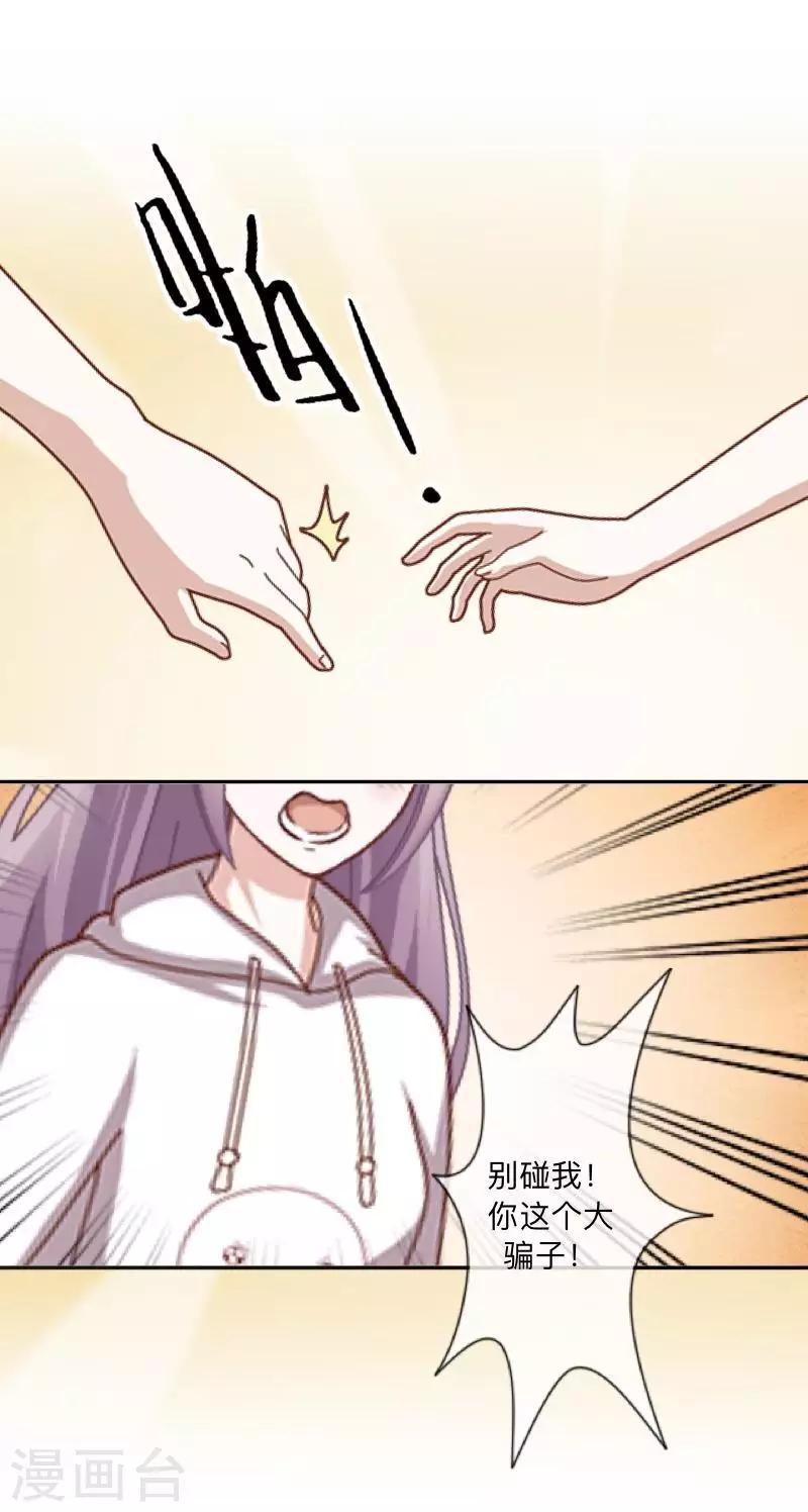 《偶像恋歌》第38话 原来我才是大傻瓜！ 第36页