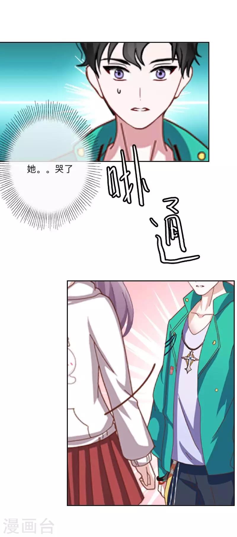 《偶像恋歌》第38话 原来我才是大傻瓜！ 第37页