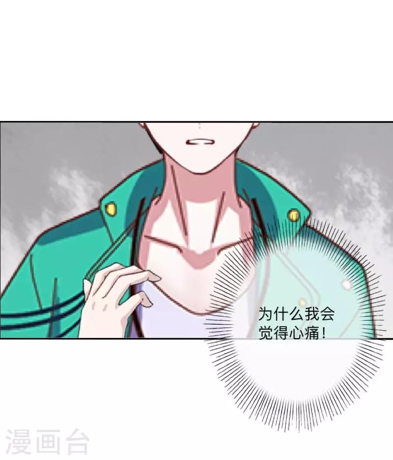 《偶像恋歌》第38话 原来我才是大傻瓜！ 第38页