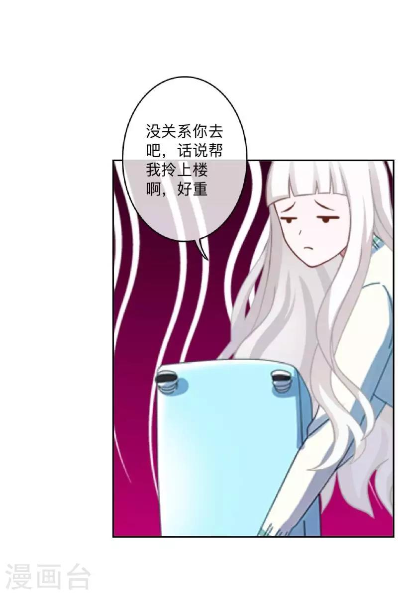 《偶像恋歌》第38话 原来我才是大傻瓜！ 第6页