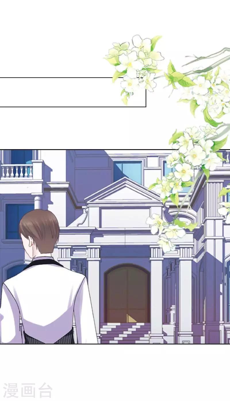 《偶像恋歌》第38话 原来我才是大傻瓜！ 第8页