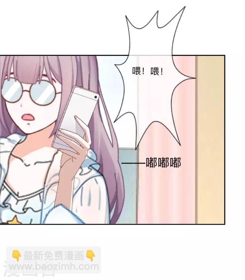 《偶像恋歌》第37话 来我家住？ 第10页