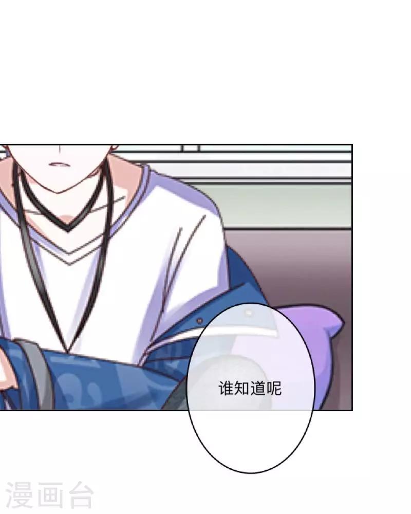《偶像恋歌》第37话 来我家住？ 第17页