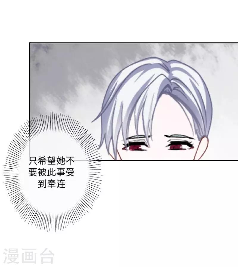 《偶像恋歌》第37话 来我家住？ 第18页