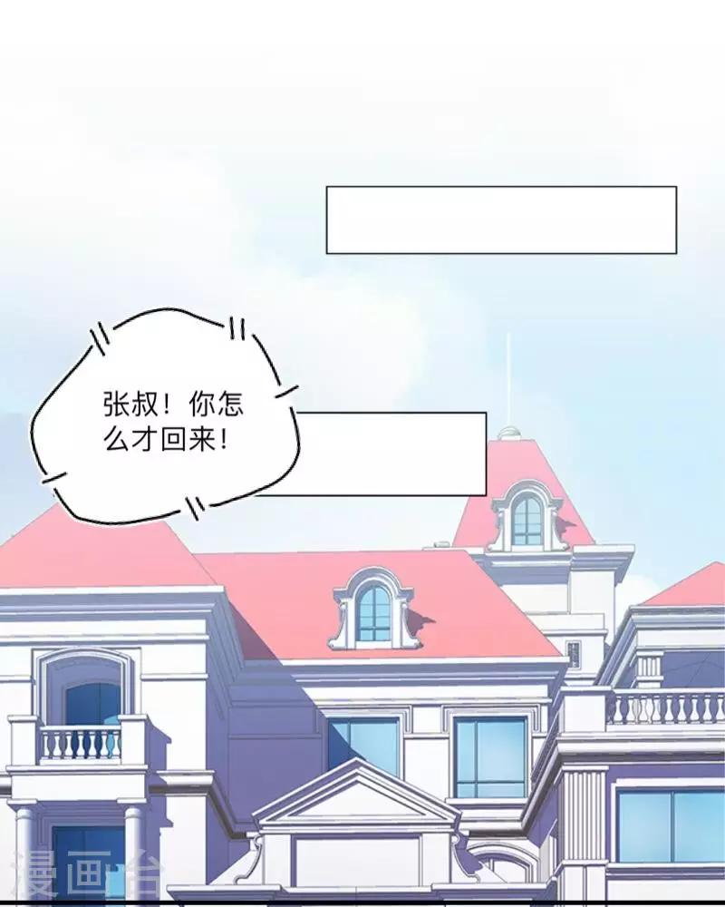 《偶像恋歌》第37话 来我家住？ 第25页