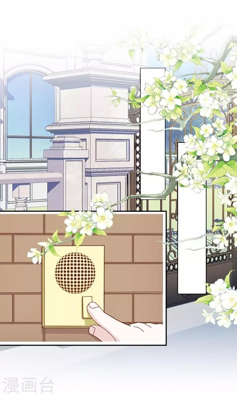 《偶像恋歌》第37话 来我家住？ 第28页