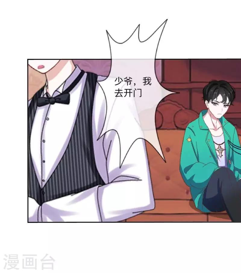 《偶像恋歌》第37话 来我家住？ 第29页