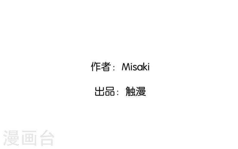 《偶像恋歌》第37话 来我家住？ 第2页