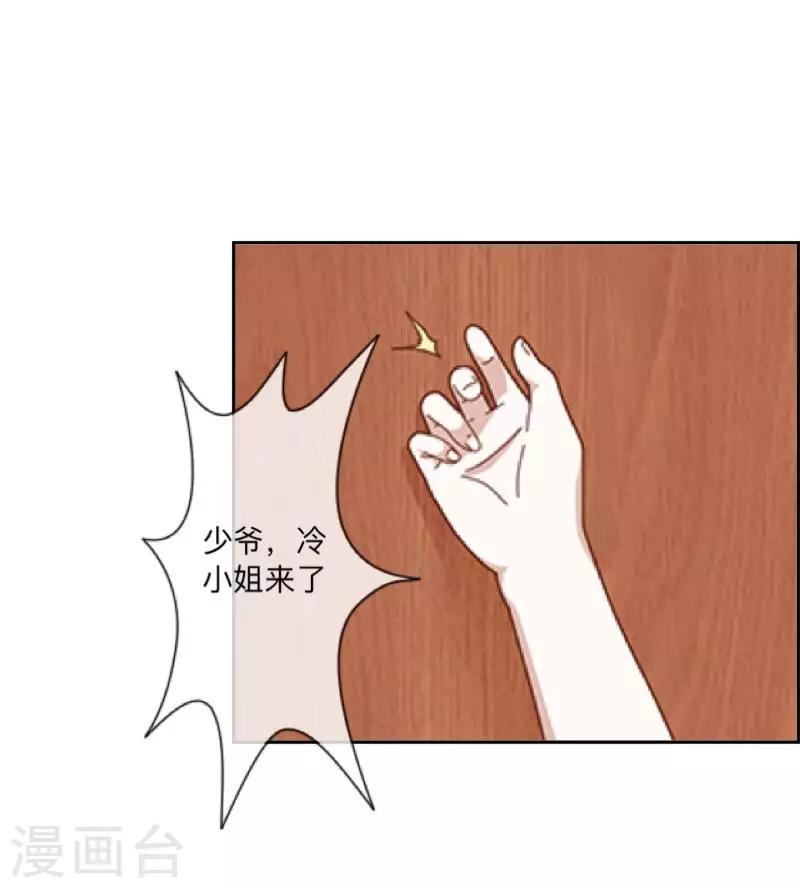 《偶像恋歌》第37话 来我家住？ 第37页
