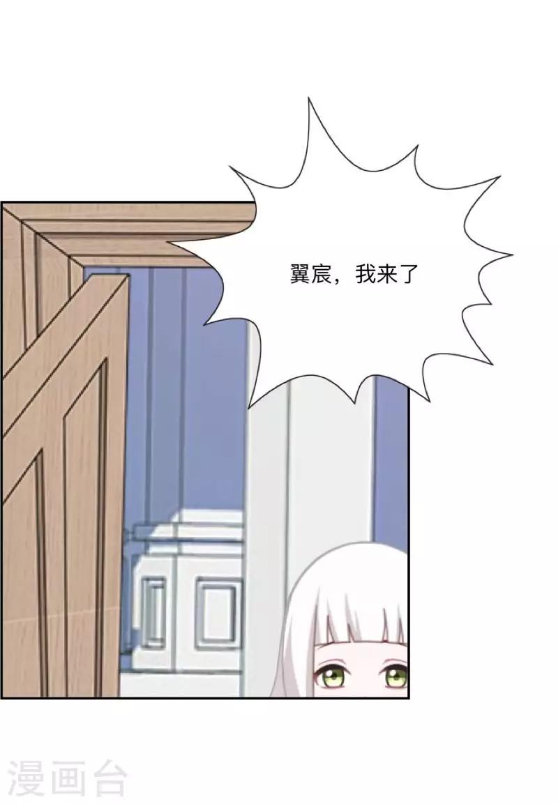 《偶像恋歌》第37话 来我家住？ 第38页