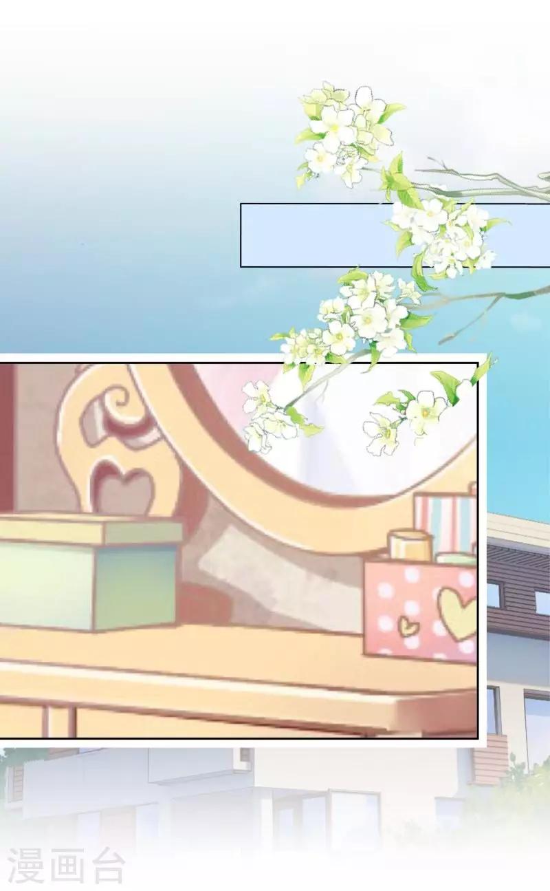 《偶像恋歌》第37话 来我家住？ 第3页