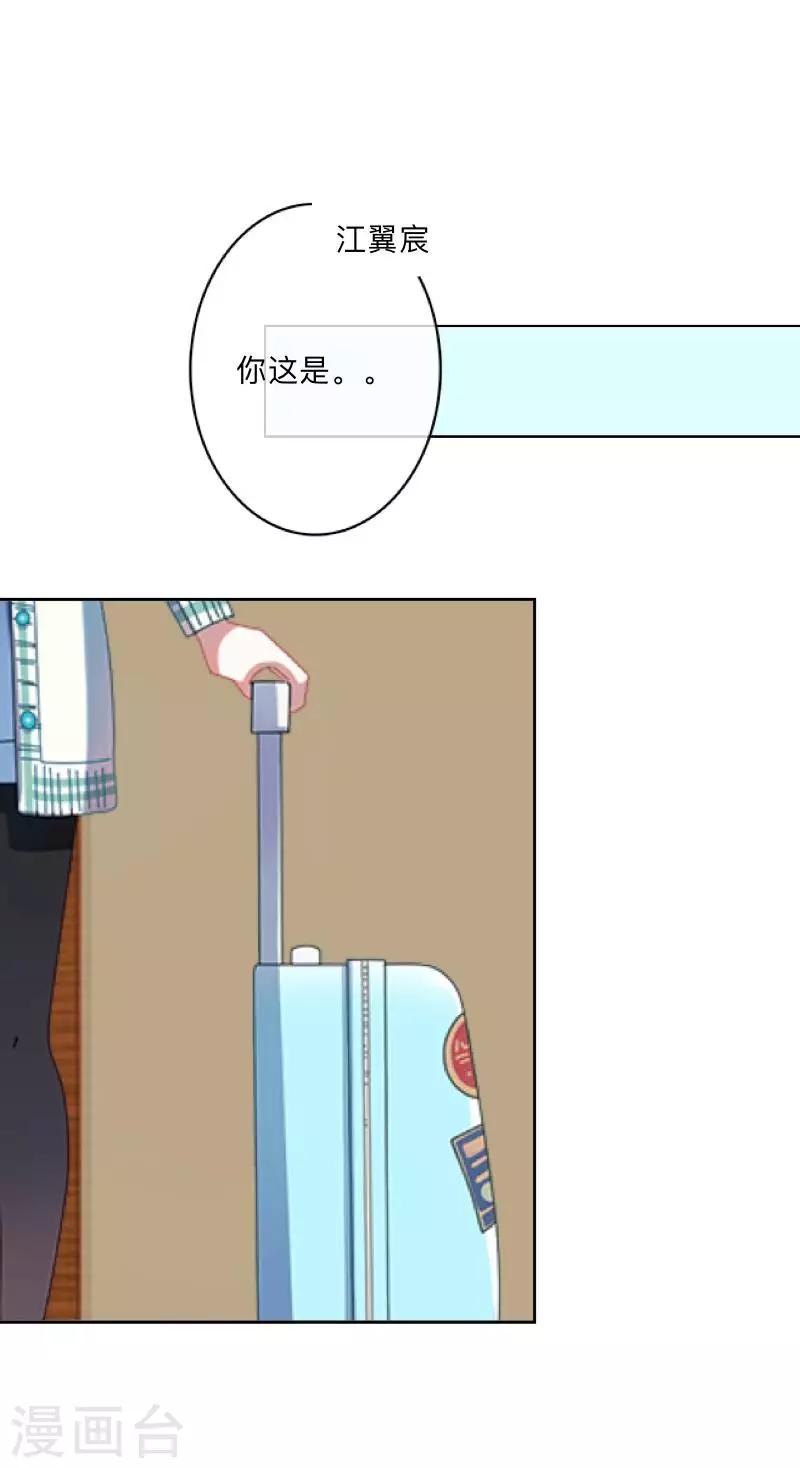 《偶像恋歌》第37话 来我家住？ 第40页