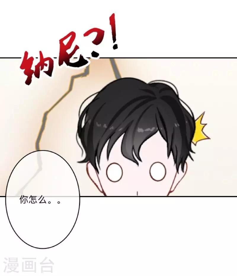 《偶像恋歌》第37话 来我家住？ 第42页