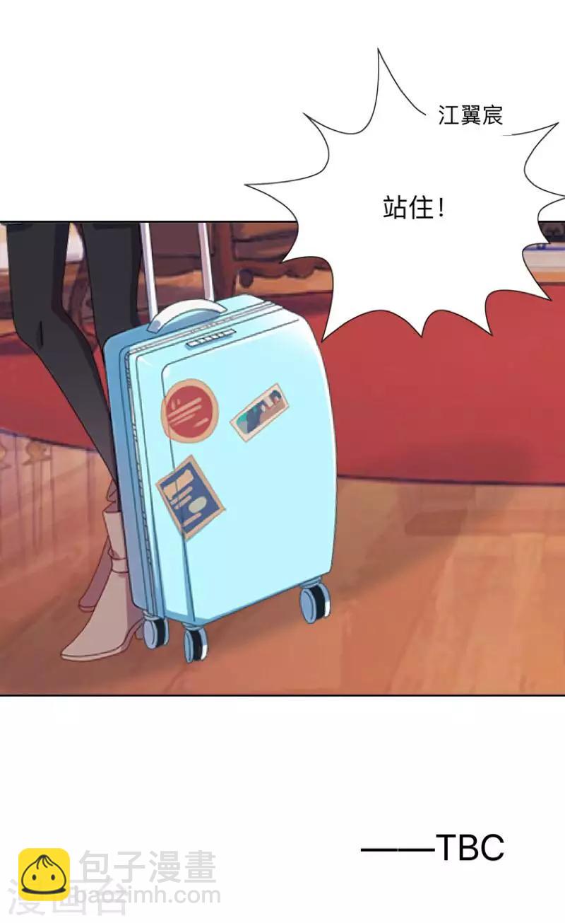 《偶像恋歌》第37话 来我家住？ 第47页