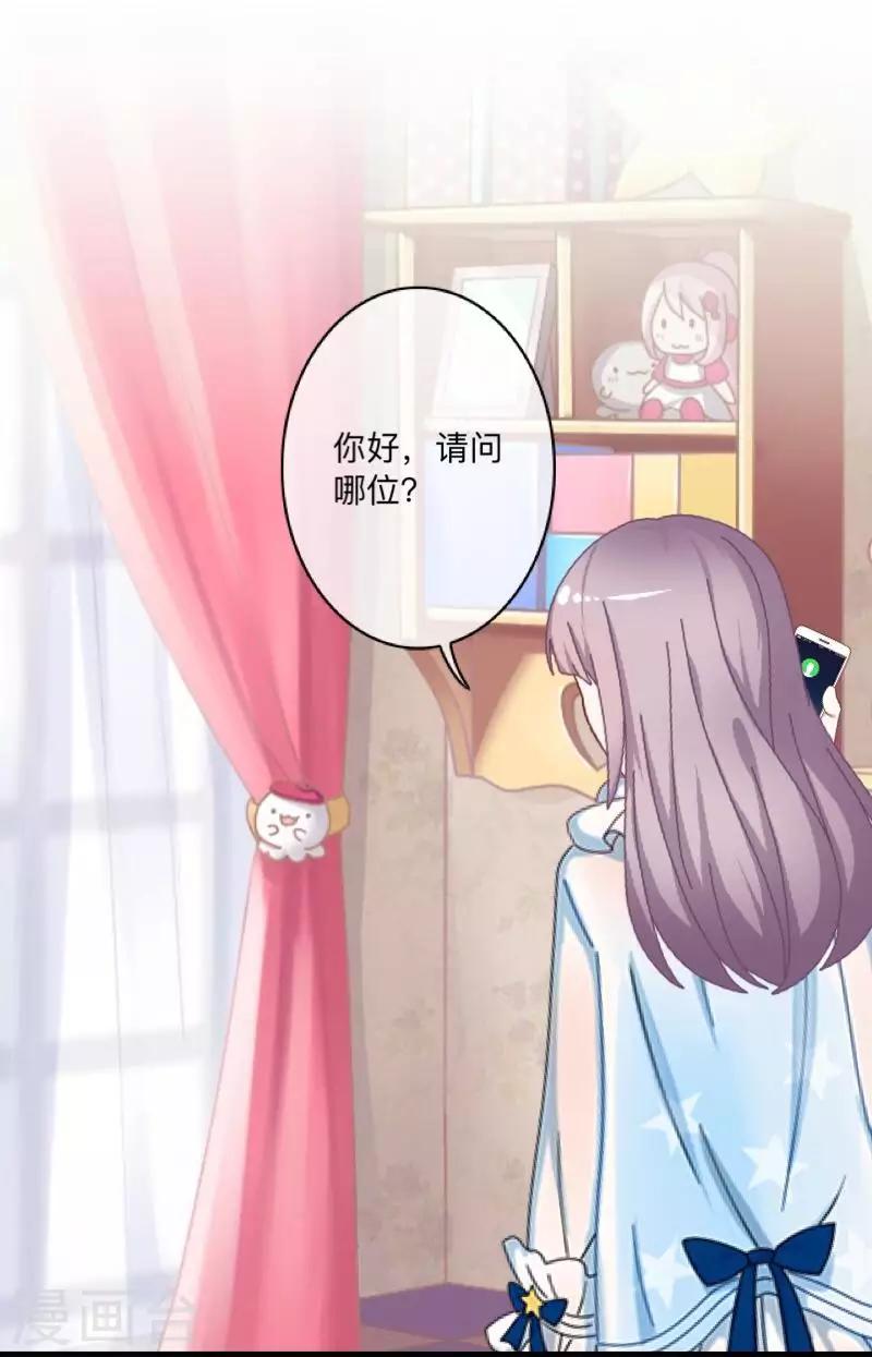 《偶像恋歌》第37话 来我家住？ 第6页