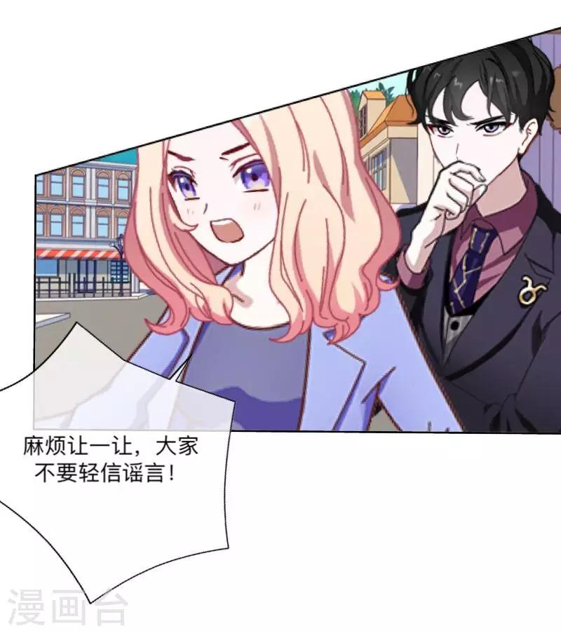 《偶像恋歌》第42话 解决办法？ 第13页