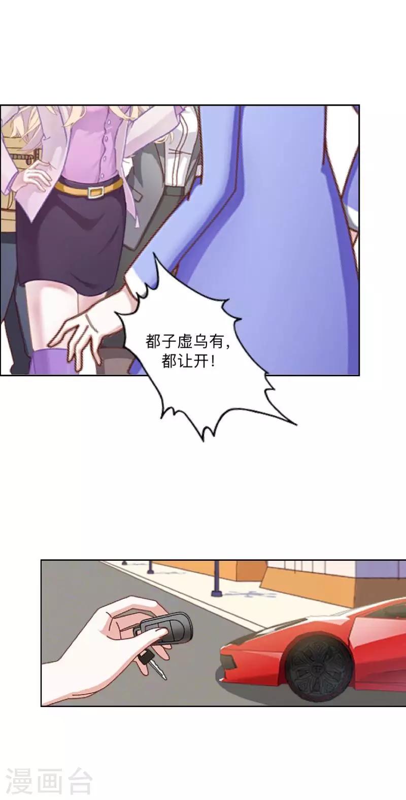 《偶像恋歌》第42话 解决办法？ 第15页