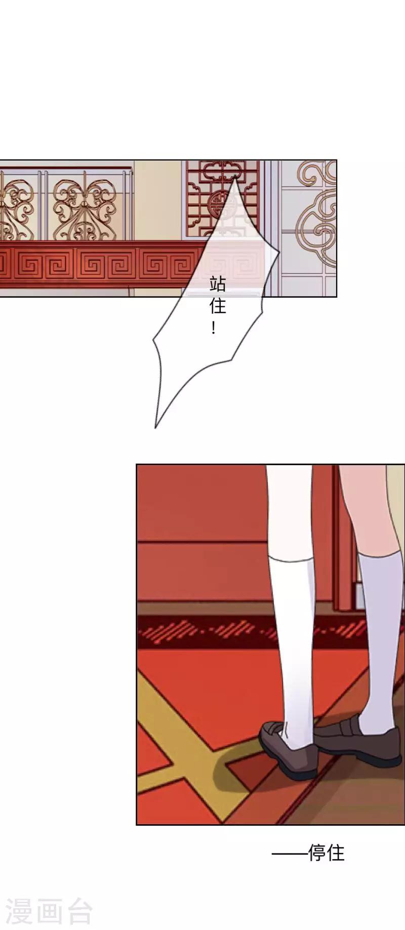 《偶像恋歌》第42话 解决办法？ 第23页