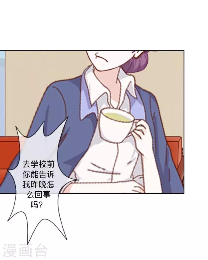 《偶像恋歌》第42话 解决办法？ 第24页