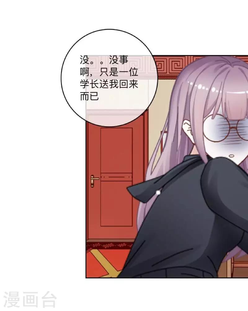 《偶像恋歌》第42话 解决办法？ 第25页