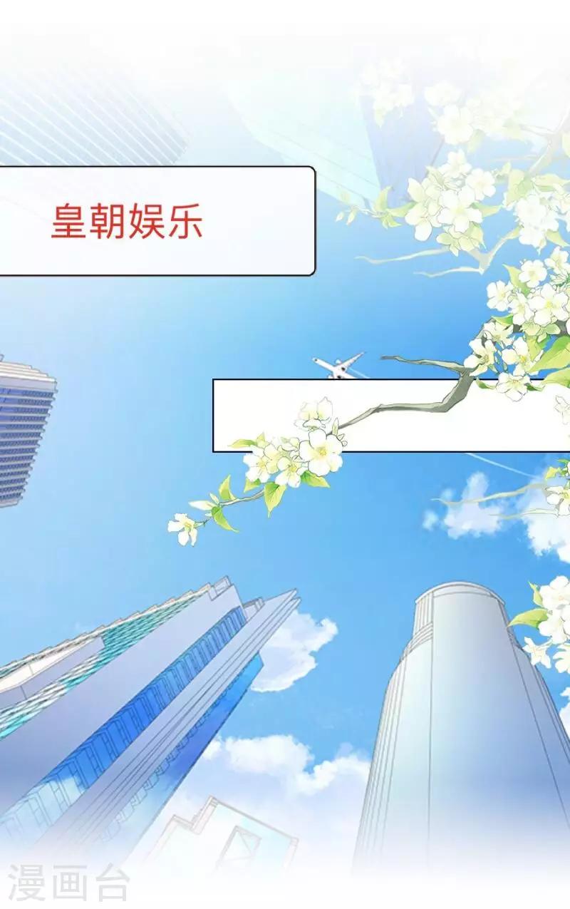 《偶像恋歌》第42话 解决办法？ 第35页
