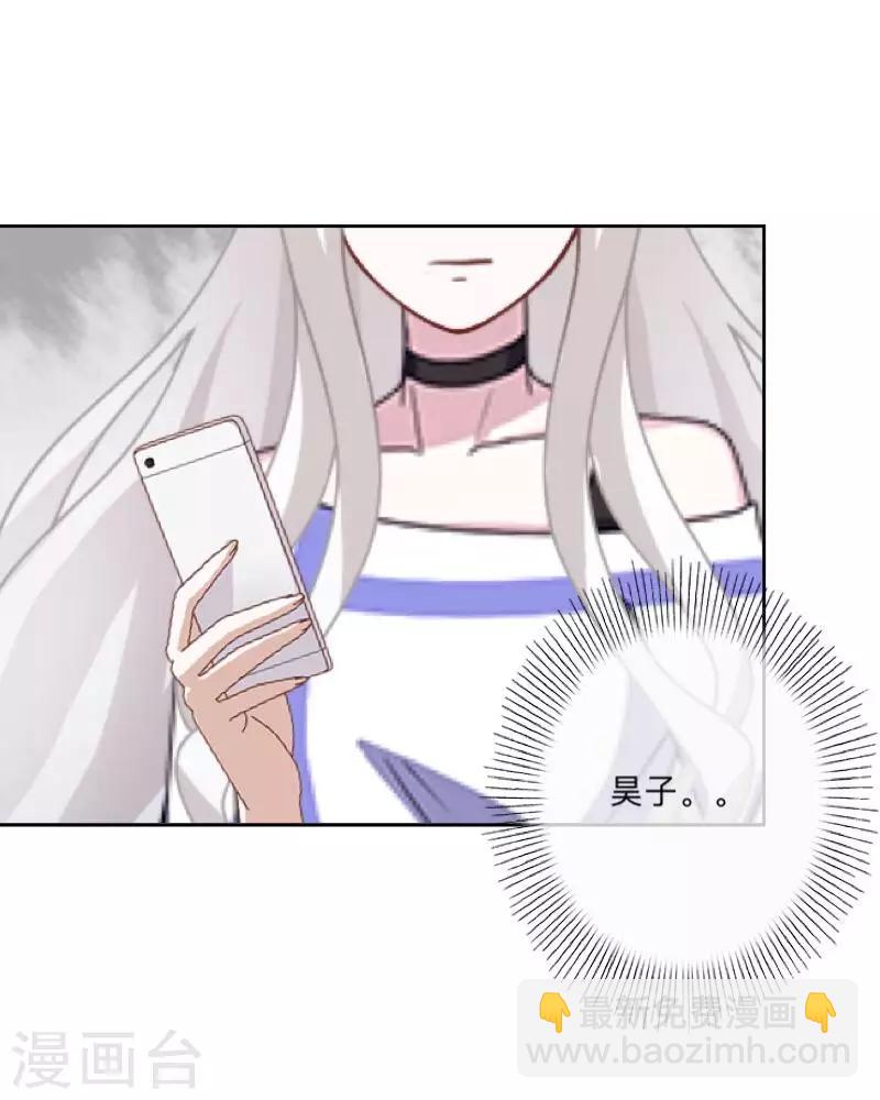 《偶像恋歌》第42话 解决办法？ 第3页