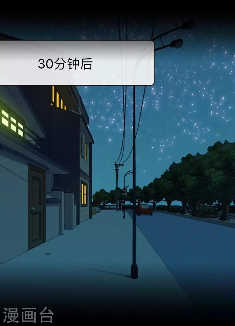 《偶像恋歌》第41话 我一定要让你们彻底分手 第15页