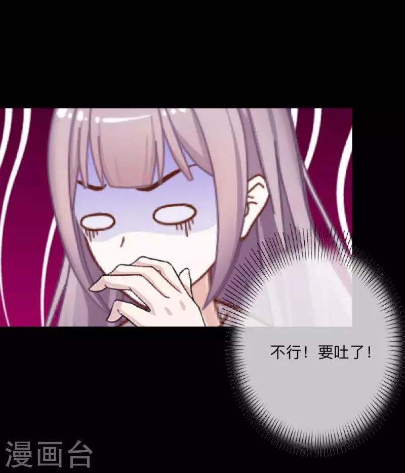 《偶像恋歌》第41话 我一定要让你们彻底分手 第16页
