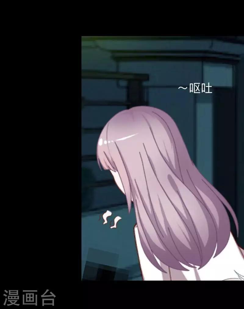 《偶像恋歌》第41话 我一定要让你们彻底分手 第17页