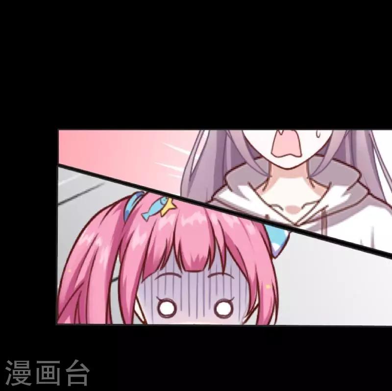 《偶像恋歌》第41话 我一定要让你们彻底分手 第27页