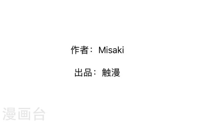 《偶像恋歌》第41话 我一定要让你们彻底分手 第2页