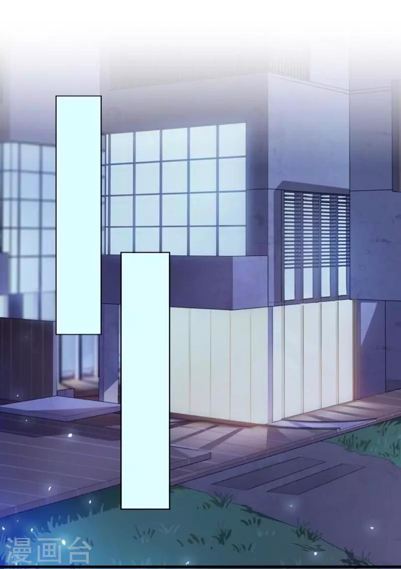 《偶像恋歌》第41话 我一定要让你们彻底分手 第3页
